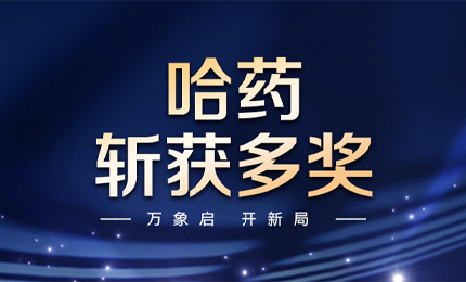 【喜讯】万象启，开新局，c7c7娱乐平台入口斩获多枚奖项
