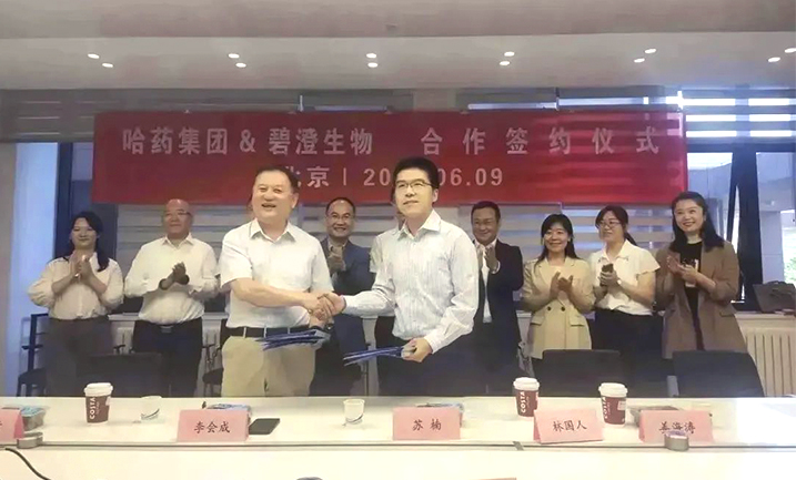 c7c7娱乐平台入口携手清华大学，强强联合共创胶原蛋白行业未来