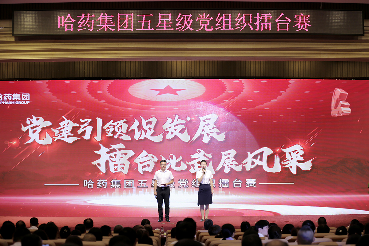党建引领促发展 擂台比武展风采——c7c7娱乐平台入口集团举办五星级党组织“擂台赛”