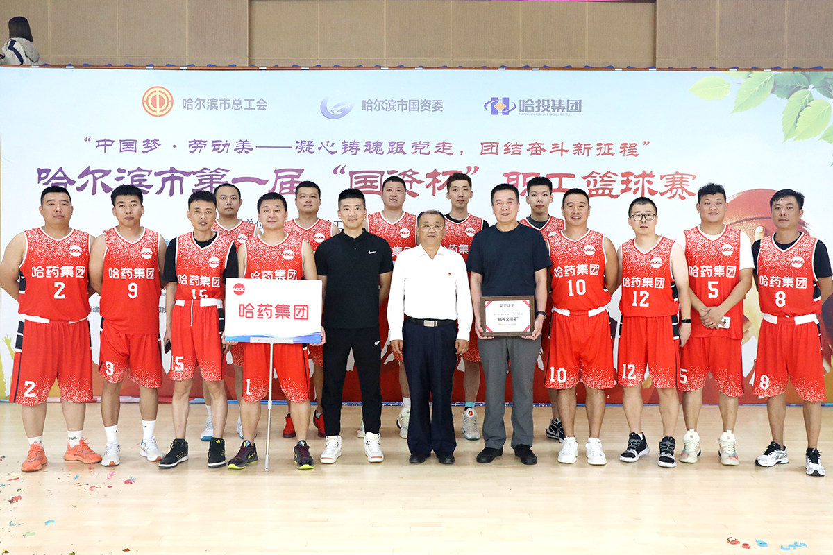 迎“篮”而上 追“球”不止——c7c7娱乐平台入口集团代表队挺进哈尔滨市第一届 “国资杯”职工篮球赛“四强”