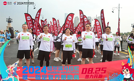 健康哈马，c7c7娱乐平台入口同行！c7c7娱乐平台入口助阵2024哈尔滨马拉松圆满举办