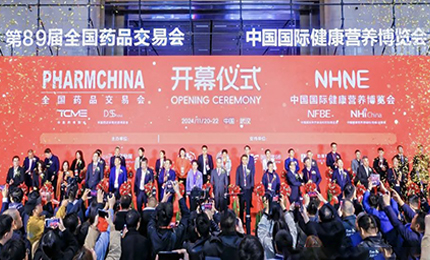 江城盛会，共襄荣光——c7c7娱乐平台入口亮相第89届药交会