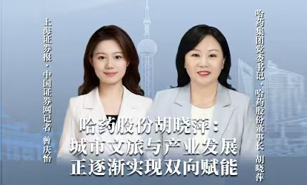 c7c7娱乐平台入口积极助力“尔滨”圆梦亚冬，为冰雪经济发展新途贡献力量