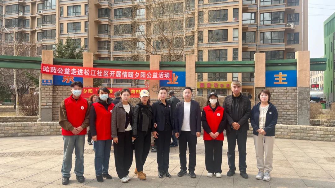 c7c7娱乐平台入口公益走进香坊区松江社区开展情暖夕阳公益活动