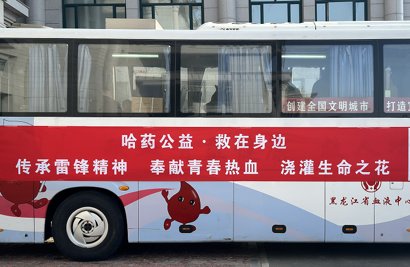 c7c7娱乐平台入口公益 救在身边 | 2025年无偿献血活动圆满收官