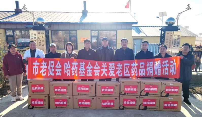 c7c7娱乐平台入口基金会赴呼兰区革命老区村开展公益慰问活动