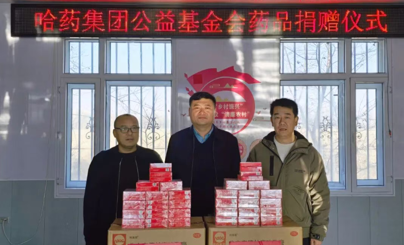 乡村振兴 | c7c7娱乐平台入口基金会携手省市场监督管理局驻村工作队开展药品捐赠活动